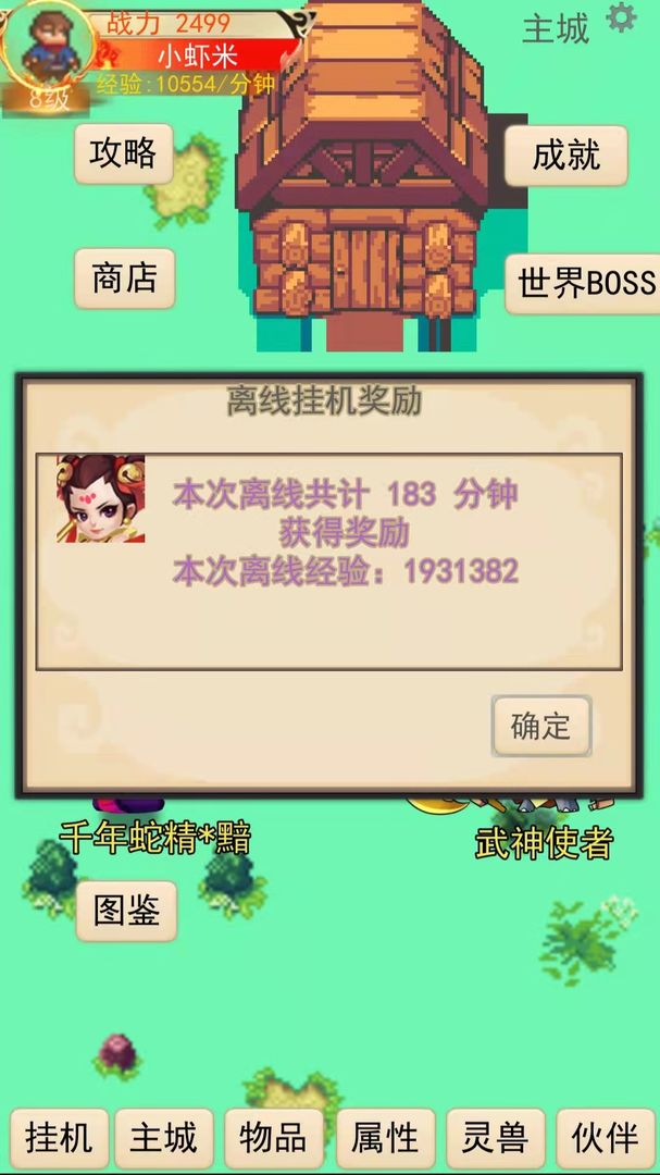 灵宠梦界手游 1.0.60安卓版
