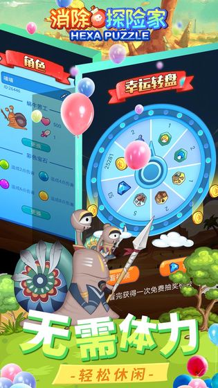 消除探险家APP
