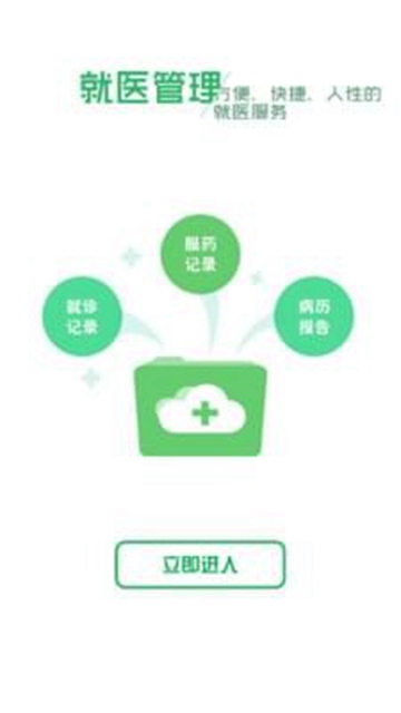 健康武汉APPv2.04