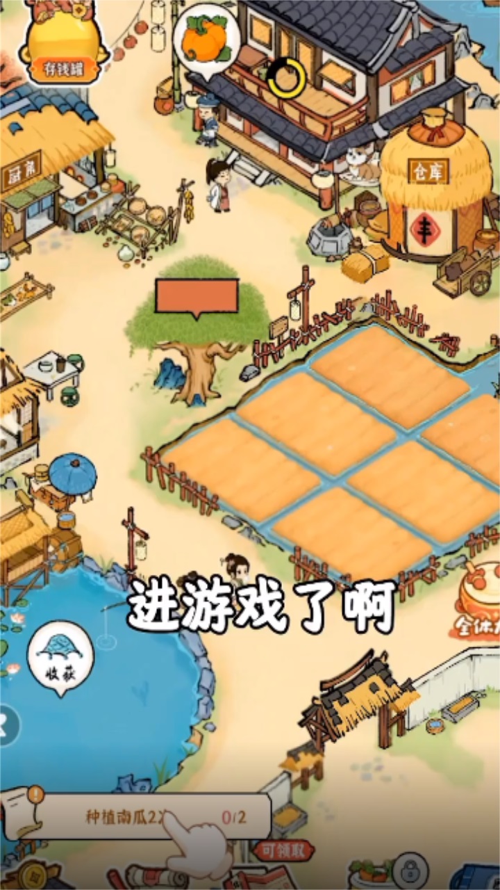 筑梦江南 1.0.4安卓版
