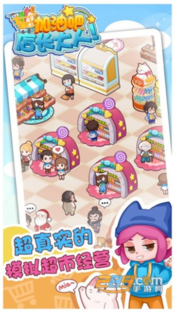 加油吧店长大人游戏破解版下载最新安卓版v1.7最新版