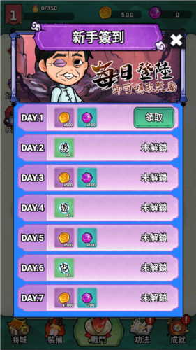 武林的传说功夫接化发