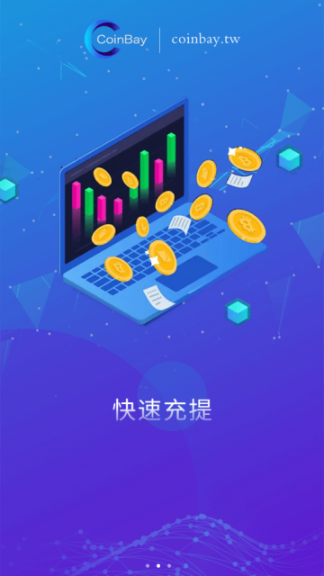 CoinBay币湾交易所app1.0.8官方安卓版