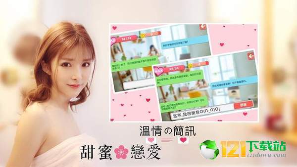 恋爱契约APP