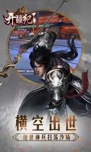 开疆纪app