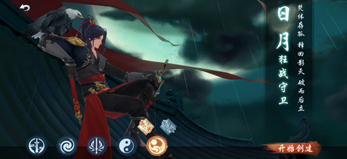 新笑傲江湖oppo版