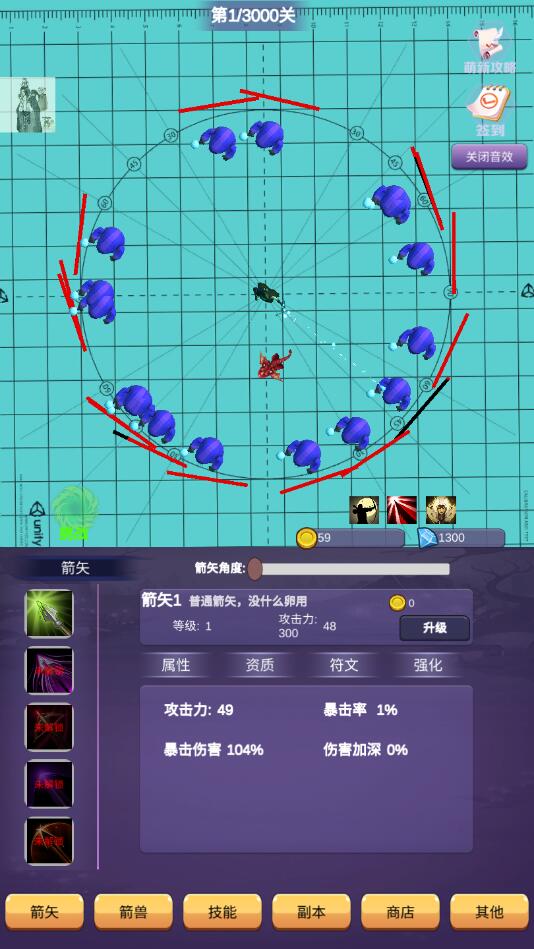 一支支支箭破解版无限金币无限钻石版(OneArrow) 2.0.0免广告版