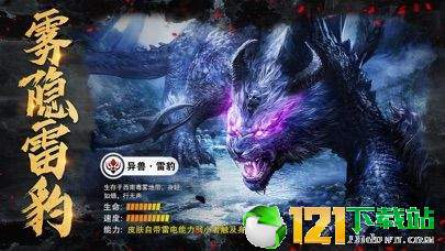 山海异兽诀APP