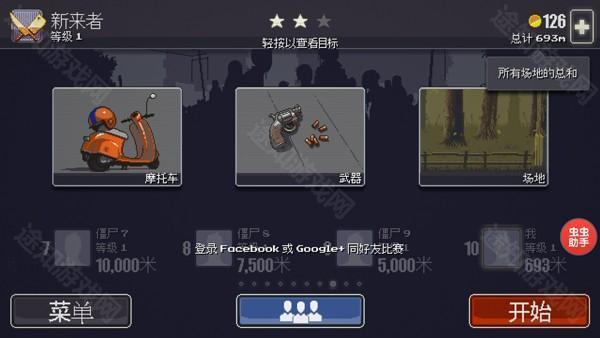僵尸突围