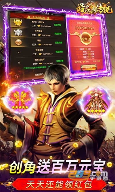最后的传说福利版送高爆万充v1.0.0安卓版