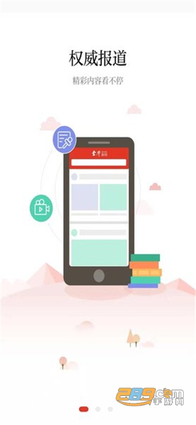 金华新闻网app安卓2022最新版下载v5.0.6手机版