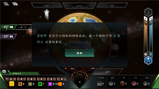 Terraforming Mars(改造火星十八汉化版)v1.0中文版