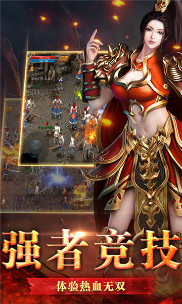 传奇第一人满V版v1.1.0安卓版