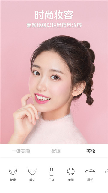 b612咔叽2017旧版本官方免更新