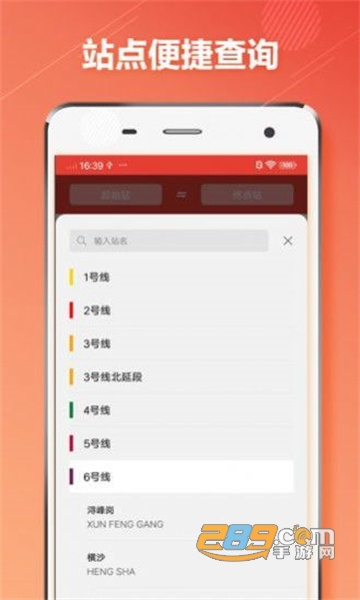 广州地铁通app下载2022最新版v1.0.4安卓版