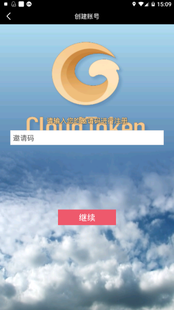 CloudToken钱包官方appv1.6.5安卓版