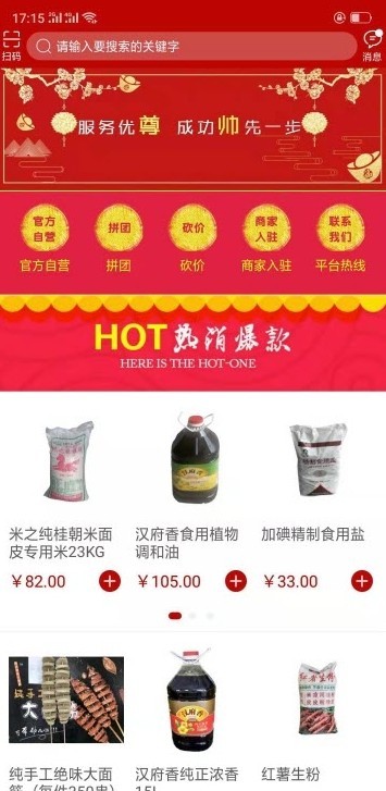 惠民达