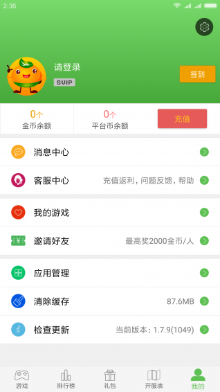 3733游戏盒