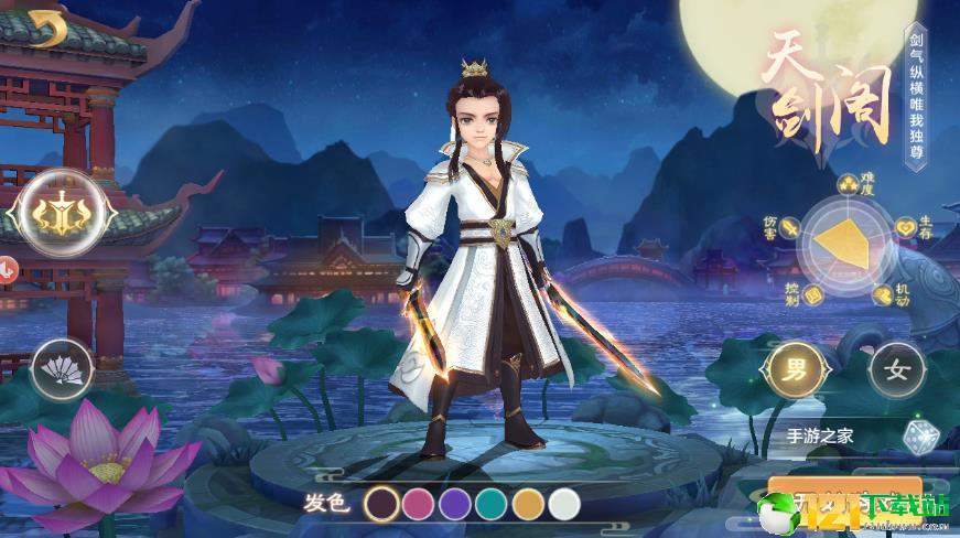扶摇修仙app