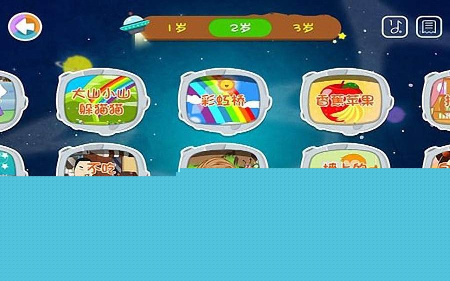 宝宝儿歌