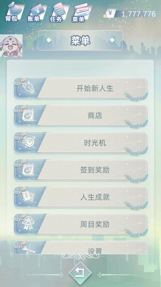 当代人生最新版本 1.10.8安卓版