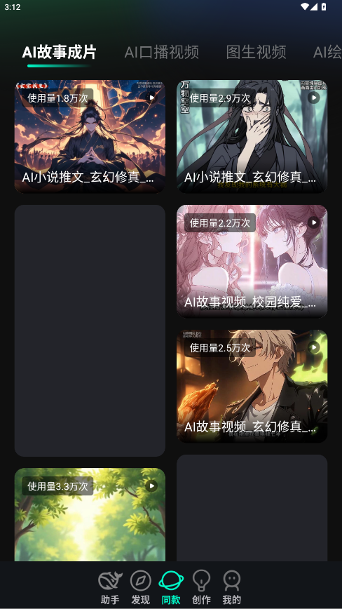 AI全能帮手 1.0.7安卓版