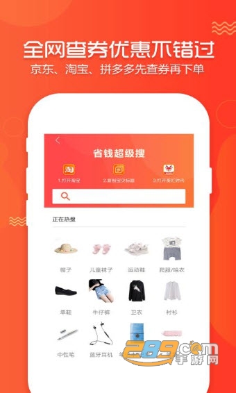 美汇时代(购物省钱)APPv1.4.0