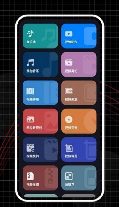 合力视频编辑器