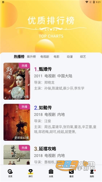 真光影视app最新无广告版v4.5.1安卓版