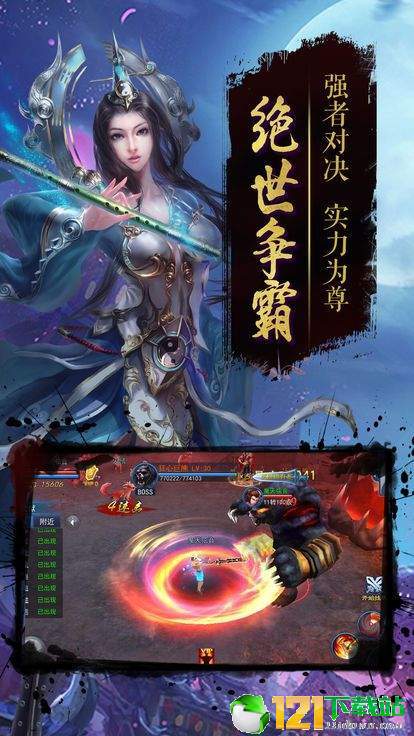 龙族怒吼app