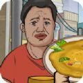 干净又卫生可口的印度美食游戏破解版v1.0.9免费版