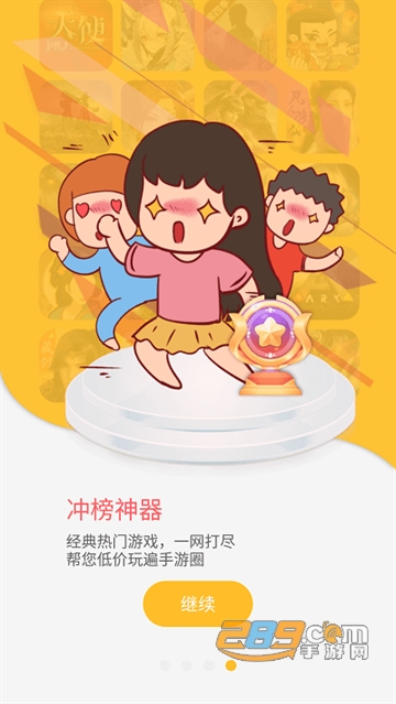 yoxi手游app下载2022最新版v1.4.30 官方版