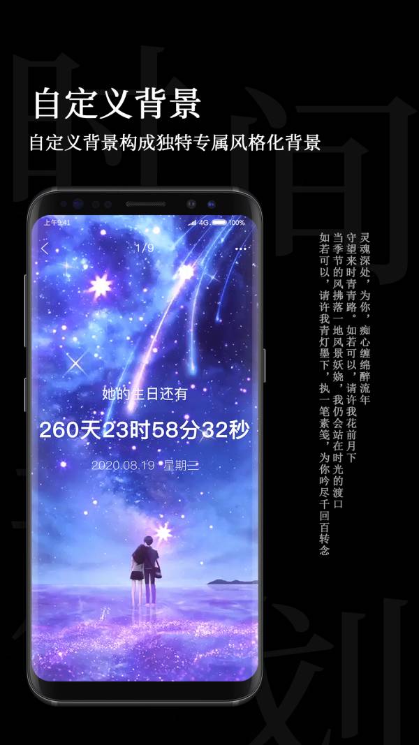 时间管理局