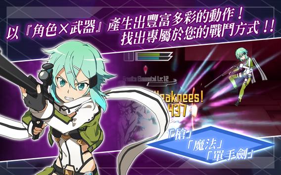 刀剑神域记忆重组无敌版（SAO MD） 3.0.2中文版