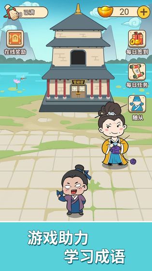 成语贪食蛇app