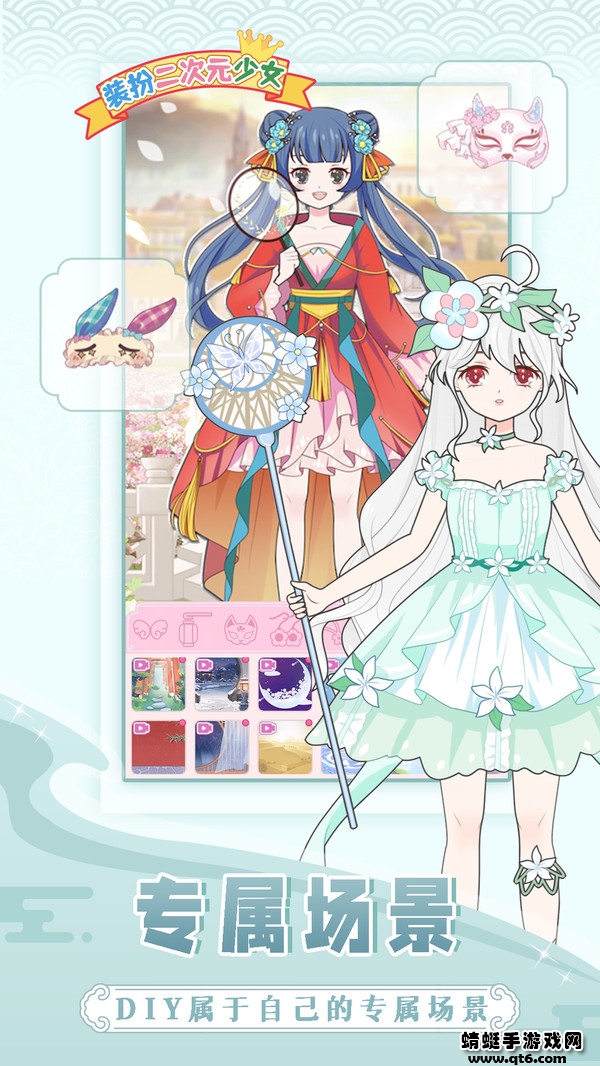 装扮二次元少女手游