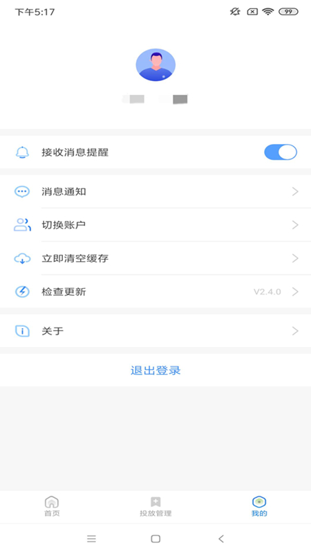360点睛app
