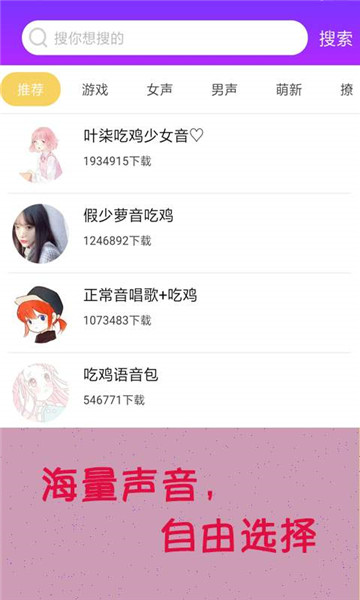 嗨玩变声器app手机版v1.0安卓版