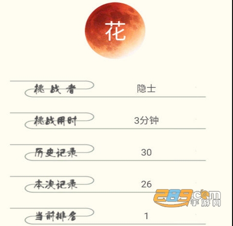 古诗词飞花令app免费版下载
