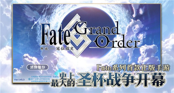命运冠位指定百度版