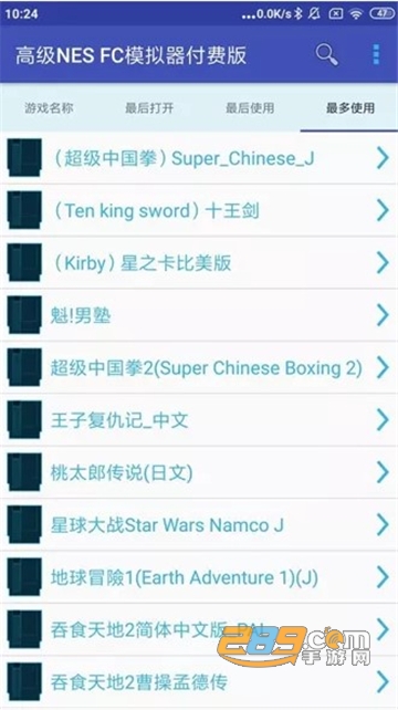 (NES FC模拟器)小霸王模拟器安卓版无广告高级版v1.6.0安卓版