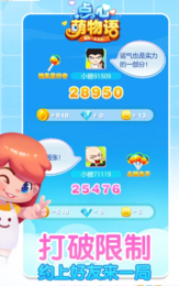 点心萌物语手游