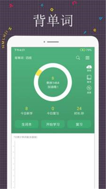 每日英语阅读免费版