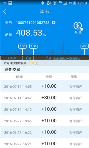 北京一卡通官网