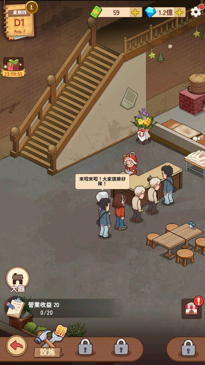 爷爷的早餐店破解版无限金币