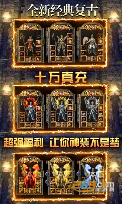 傲视沙城手游高爆刷充版v1.0.0安卓版