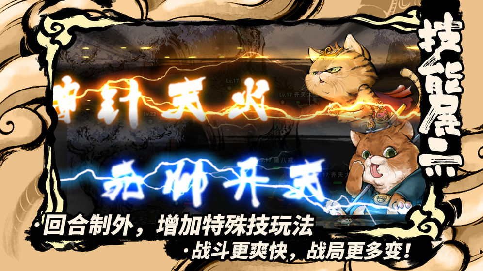 喵话西游APP
