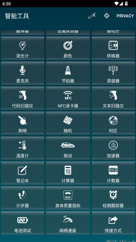 智能工具专业版破解版 21.1安卓版