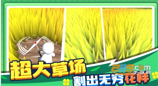 割草的100种方式破解版下载安卓免费版v1.1.20安卓版