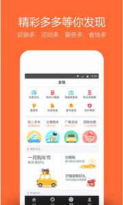 汽车报价